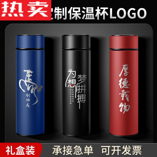 拓进德国进口品质智能保温水杯订做礼盒开业会议促销礼品定制印刻字杯 1585-黑色-280ml-彩盒-不带过滤网