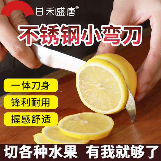 Rihe Shengtang stainless steel fruit knife pocket knife scimitar sharp cutting banana watermelon mango jackfruit pineapple household paring knife 1 stainless steel scimitar 60 or less_10cm