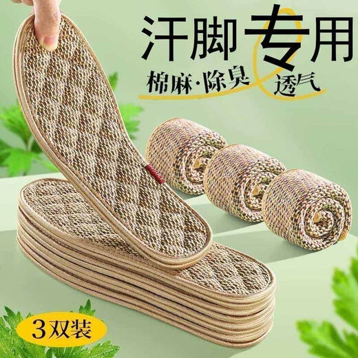 Mugwort cotton and linen deodorant shoe mats for men and women with soft soles, strong sweat absorption, breathability, deodorization and fragrance, sweaty feet, non-stick feet, summer, 2 pairs, size 42