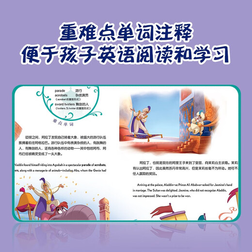 
Malt Spot Reading Disney's classic movie story (Mulan/Aladdin) cartoon cartoon original painting picture book little master little koala point reading pen supporting book 13849938 [US] American Disney Company National Open University Press