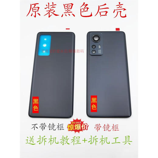 Xiaomi Synnex 12x back cover 12s back cover 12pro back cover 12 mobile phone back cover glass 12/x/s original white back cover with frame