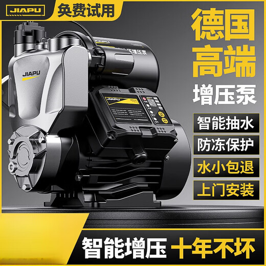 
XMSJ booster pump self-priming pump household fully automatic tap water pump solar pressure pipe pressurized water pump 119 1390W stainless steel liquid crystal anti-freeze computer