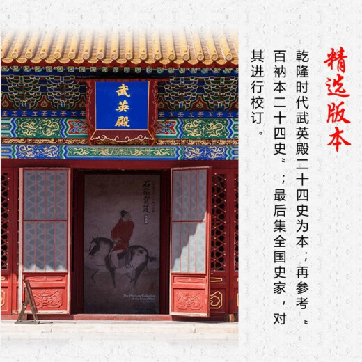 [Edición Genuina Oficial] Completas de 12 volúmenes de veinticuatro historias COLECCIÓN COMPLETA de obras originales originales de China History Book Company Classical Chino Verguez Chino 24 Libros históricos de historia no cortada más vendidas en el precio de Zizhi Tongjian de 5,000 años de antigüedad: 699 Full 12 volúmenes