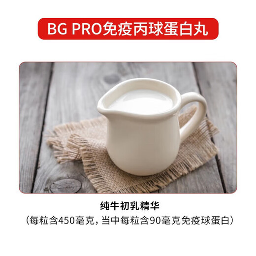 Wanning Hong Kong Wanning BG PRO Beef Colostrum Powder Immunoglobulin Pills Bojian Bing Globulin Pills Yangkang Post Conditioning BGPRO Immunoglobulin Pills 30 capsules*3 box