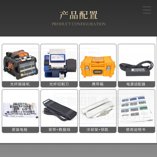 住友光纤熔接机T-402S/601C+/601CS+/82C+住友T-82M12带状熔纤机全自动干线日本原装进口高精度热熔机 原装住友TYPE-82 M12带状熔接机套装