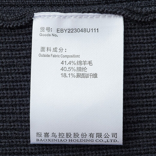 Annonce Bird Cardigan Men's Clothing [Wool Blend Fabric] Fashionable Casual Men's Men's Carganan Simple Knited Veste Blue 50 (180/100)