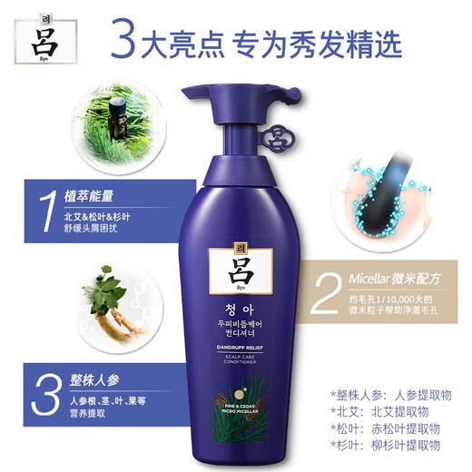 Ryo (Ryo) Men's Oil Control Anti-dandruff Conditioner Soothing Scalp Hair Care 400ml