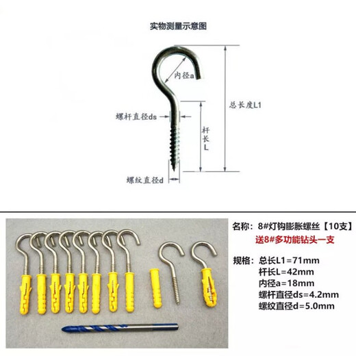 JPHZNB small yellow croaker expansion hook lantern mural stainless steel hook light hook sunshade net exterior wall hook ceiling extension stainless steel 6 light hooks 50 sets 2 drill bits
