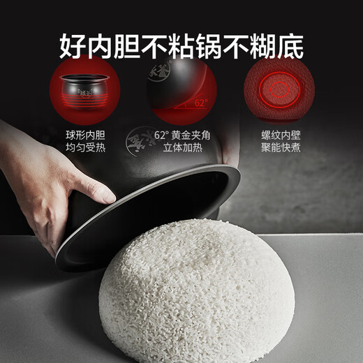 SUPOR rice cooker 4-5 people large capacity 5 liter blue diamond small fast ball kettle liner household non-stick firewood rice multi-function micro-pressure smart rice cooker SF50FC661