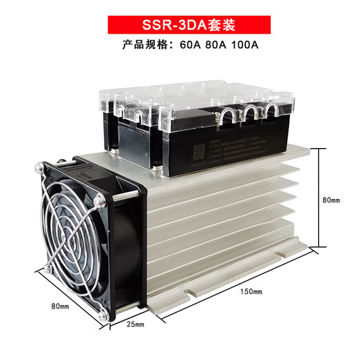 10A三相固态继电器25A 40A 100A电加热电机直流控交流12VDC380VAC SSR-3D4840A套装 适用加热1 电加热用