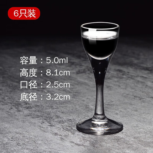 Manwei white wine glass set tall small wine glass one or two spirit glasses bullet cup one cup household wine cup handmade H (5ml 6 pieces)