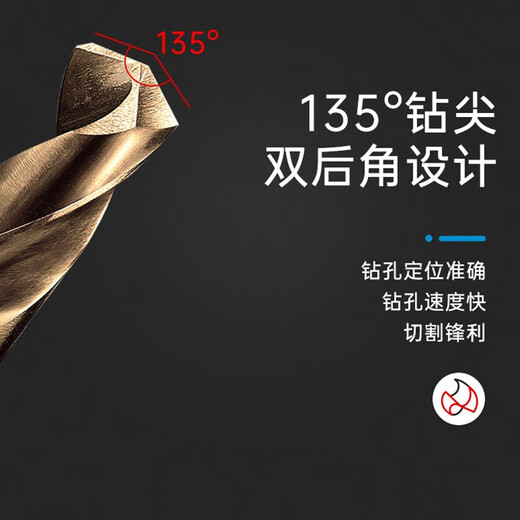 Bosch (BOSCH) cobalt-containing twist drill bit M35 stainless steel drilling straight handle swivel metal drill steel aluminum alloy electric drill special for drilling diameter 13mm length 101/151mm (single) 85905