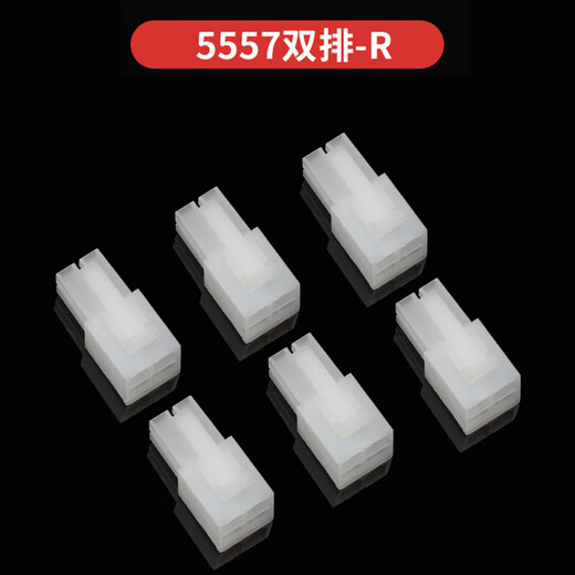 Andatong air docking terminal LED connector 5557 male and female plug wire harness connector 5557-R 4-core ribbon cable (10 sets)