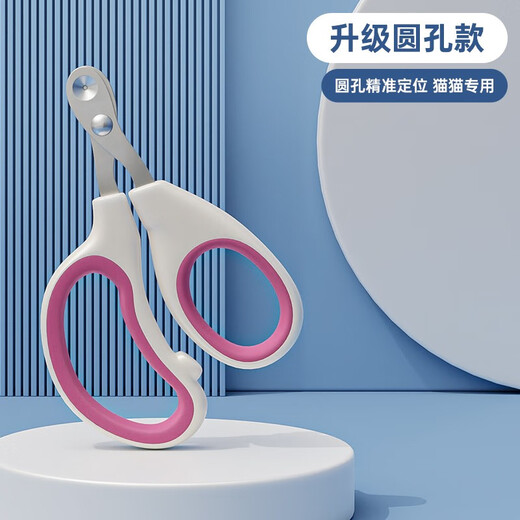 KimPets Cat Nail Clippers Pet Nail Clipper Cat Special Nail Clipper Novice Kitten Dog Cat Paw Scissors Pink Round Hole Model