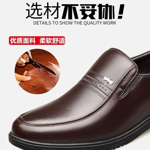 
Red Dragonfly; RED DRAGONFLY same dragonfly leather shoes for men's new winter non-slip business casual shoes genuine leather soft sole versatile middle-aged and elderly shoes brown 40