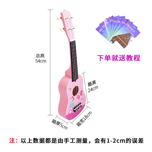IRY 尤克里里儿童卡通可爱乌克丽丽初学者入门小吉他男女生乐器 1英寸 原木色升级款【21寸】