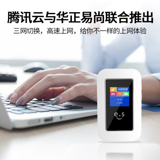 Huazheng Yishang portable wifi 4g wireless network card card router notebook Internet truck card tray unlimited traffic [Unicom and Telecom combination card monthly enjoy 1500G single month]