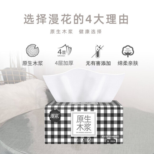 Manhua 4-layer thickened log paper towel paper*100 pieces 5 packages household toilet paper napkins affordable pack