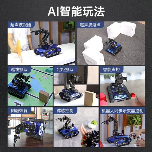 Fantasy 6-degree degree of freedom robotic arm track car Tankbot intelligent STM32 robot tracking obstacle avoidance line open source transportation car track robot robot synchronous teaching device
