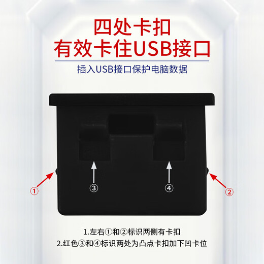 索厉 USB封口塞/USB口安全塞/USB一次性堵头/USB防尘塞/硬塑料材质/内嵌式设计/黑色100装/PBU100