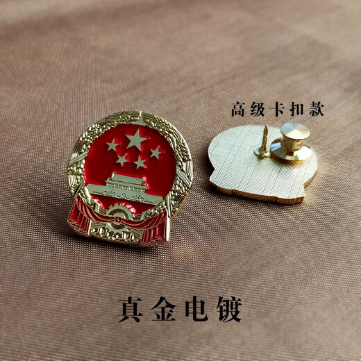Taiwan Art New Version China Badge National Emblem Brooch Customized Brooch Brooch Badge Commemorative Collection Patriotic Medal Suit Accessories New Version National Emblem Card Buckle (2 Pack)