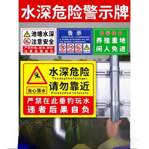 Mengqingcheng Water Depth Danger Warning Sign Fish Pond Reservoir Please Do Not Approach Safety Sign No Swimming Pond Pool River Edge Defense 01-(PVC Board) Water Depth 40x50cm