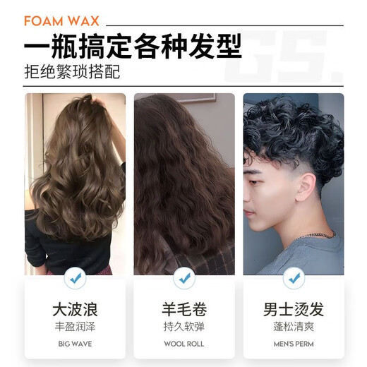 Stylist astylsst Foam Hair Wax Elastic Women's Curly Hair Fluffy Wool Curls Men's Bubble Mousse Foam Hair Wax 400ML*2 Bottles (Two Bottles Promotion)