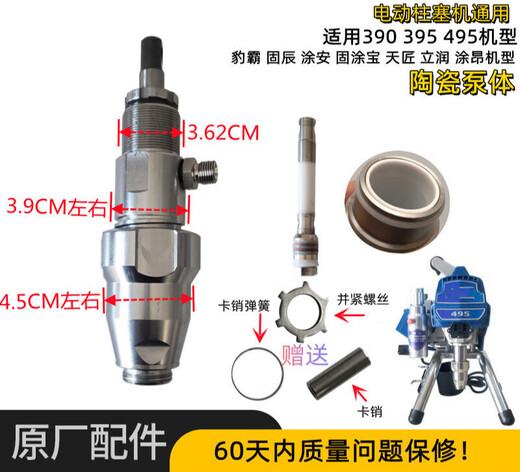 Sanqihu Custom Airless Sprayer Accessoires Komplette Sammlung fester Beschichtung 395495595695 Pumpenkörperbaugruppe Kolbenstange Dichtes Kolben -Stangen -Dichtungsring 595/695 Modell Kaufen Sie 5+1