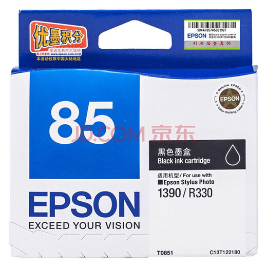 Cartucho de tinta original Epson 85N T0851 para la impresora 1390/R330 Cartucho de tinta negra 85
