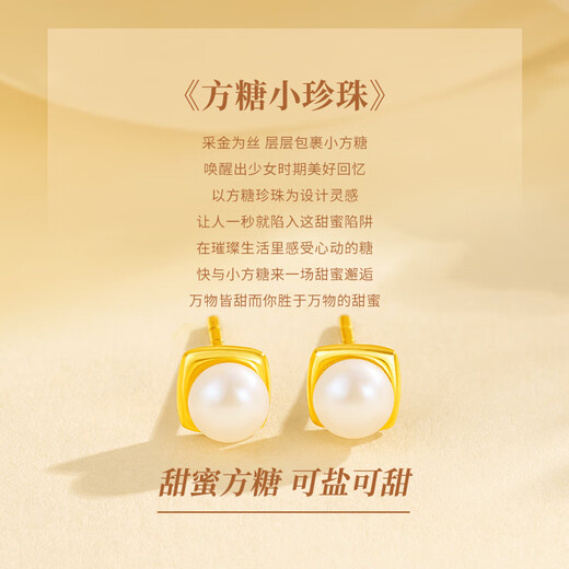 Chinese gold small sugar cube gold earrings for women pure gold pearl earrings birthday gift for girlfriend and wife as a souvenir pure gold pearl earrings/Jingsuda