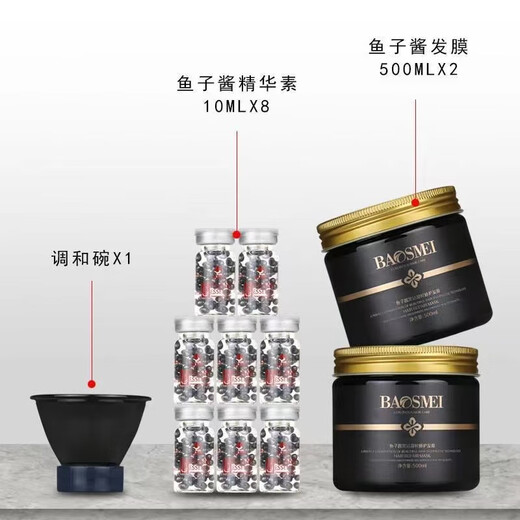 Baosimei Caviar inverted film set box black diamond hair care hair mask set barber shop nutrition smooth repair damaged dry withered Baosimei