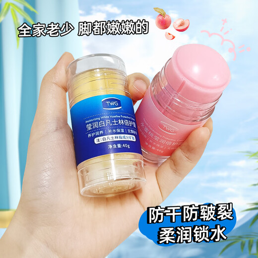 TWG Vaseline Double Protective Cream for dry skin, cracked heels and peeling skin, special moisturizing and peeling body butter