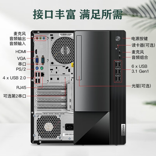 Lenovo Desktop Computer Yangtian T4900K Core i3-12100 Home Online-Kurs Commercial Tax Control Office Desktop Computer Host Full Set Host + 21,45-Zoll-HD-Monitor angepasst: I3-12100 16G 1T Solid State 2G Independent Display