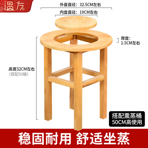 Qianhuinong foot soaking wooden barrel fumigation stool solid wood fumigation barrel stool gynecological fumigation special fumigation wooden stool household fumigation stool fumigation stool [50cm high fumigation barrel suitable]
