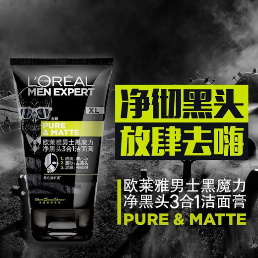 L'Oreal Herren Black Magic Cleansing Blackhead 3-in-1-Reinigungscreme Peeling Blackhead Cleansing Oil Control Feuchtigkeitsfeuchtigkeitsfeuchtigkeitsreiniger Herrenschwarz Magie 3-in-1-Reinigung 1 Flasche 150ml