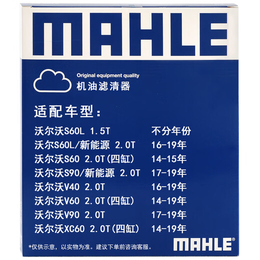 MAHLE oil filter OX1206D (S60L/XC60 small hole machine filter/Lynk 03/Xingyue L/Xingrui 2.0T)
