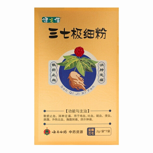 Yunnan Baiyao Panax notoginseng Fine Powder 2G * 7 sacs (14g) dispersant la stase sanguine pour arrêter les saignements et réduire l'enflure et soulager la douleur, l'hémoptysie et les vomissements, les saignements et l'épistaxis, et l'hémoglomération et les tabourets sont bons. 1 boîte