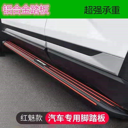 Geely Haoyue L Boyue L Binyue Xingyue L Pedal Emgrand GS Geely ICON Vision X3 Vision X6 Pedal Red Phantom Paired x Without Lights x Geely Jiaji