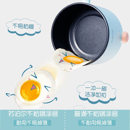 SUPOR (SUPOR) multi-purpose electric cooker mini multi-function electric cooker electric cup small 1-2 students dormitory small pot noodle hot pot instant noodles pot blue H12YK829 blue [with steaming grid]
