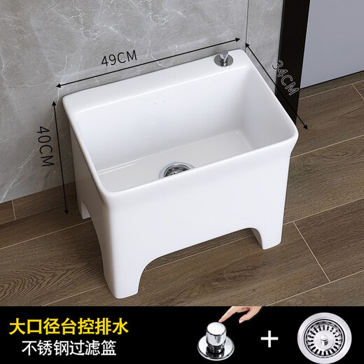 XMSJ陶瓷拖把池大号带腿拖布池龙头落地式家用阳台卫生间小号洗墩布池 13751长