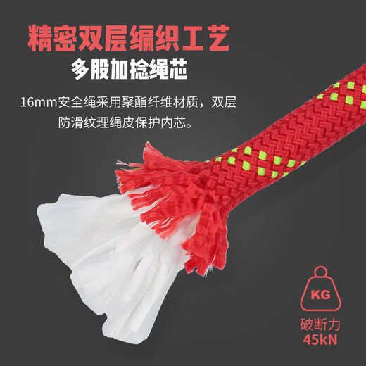 Gorm safety rope high-altitude work rope insurance rope mountaineering rescue belt hook rope 16mm 5 meters RL191