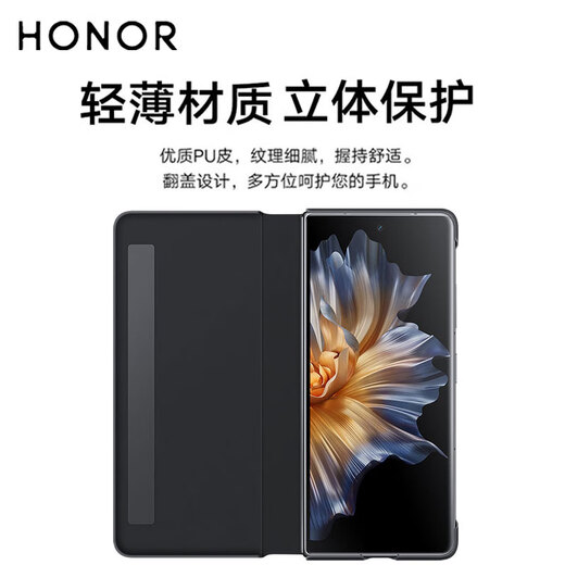 Honor (Honor) Écran pliant magie vs boîtier de téléphone mobile Case de cuir d'origine officiel Magicvs Supreme Edition Smart Window Protection Flip Protection Full Pack Anti-Fall Magnetic Belt Bracket Case arrière Honor Magicvs Series / Zhengzhen Version (noir) Flip Window Leather Case