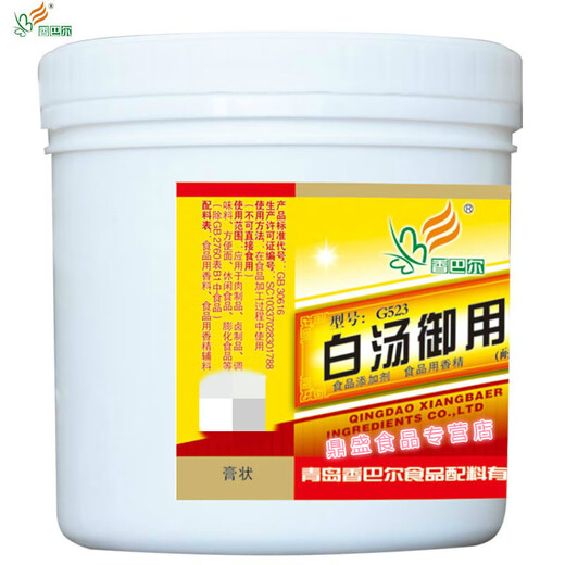 Shambal white soup royal treasure 1000g/barrel big bone white soup paste whitening and fragrant hot pot rice noodles wonton concentrated soup base