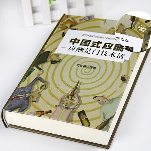 [Признанная подлинная] китайская светская в твердом переплете подлинная книга SN9756