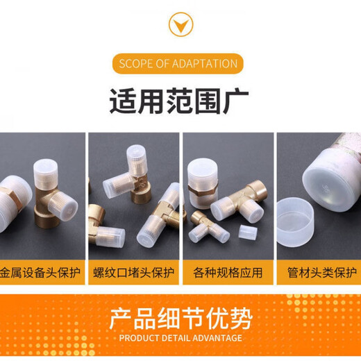 Yinzhiqin thread protective sleeve plastic pipe sleeve cap external thread plastic sleeve bolt sleeve screw protective cap M14 100 pieces inner diameter 13.9mm height 14mm