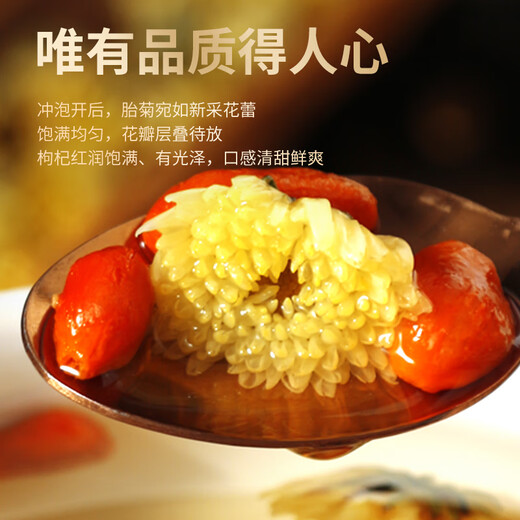 茗愿枸杞菊花茶【发2罐】胎菊宁夏原产红枸杞子泡水喝的养生茶叶组合 【共240克组合】