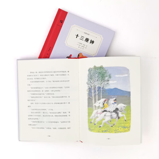 十三座钟（奇想文库第一辑） 精装 低年级适读 三叶草故事家族2017年度好书TOP100