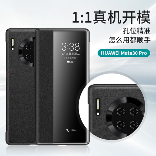 卡伦顿 适用华为mate30pro手机壳mate50pro保护套翻盖全包防摔智能视窗外壳商务女男款 Mate30Pro丨曲屏【炫黑丨5G通用】贈全屏膜