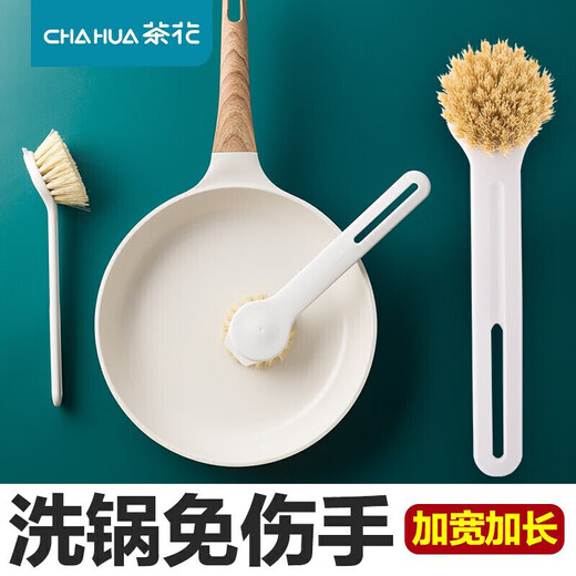 茶花 长柄锅刷 刷锅刷子 洗锅刷洗碗刷子厨房水槽灶台清洁刷