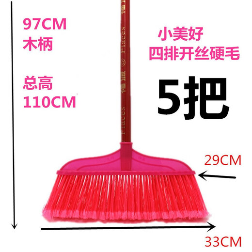 扫水扫把单个木杆塑料扫把环卫扫水户外扫帚头学校工厂木 1把莲花冰丝扫把 配木柄(四728
